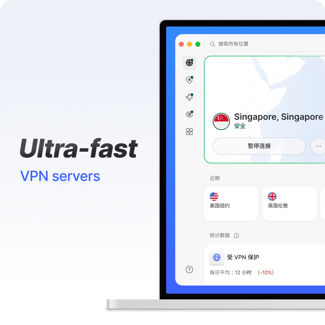 笔记本电脑上的 789vpn 应用界面展示超快的 VPN 连接。